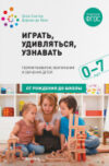 Книга Играть