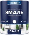 Эмаль ПФ-115 21век