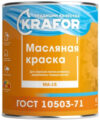 Краска МА-15 Масляная 21век
