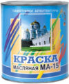 Краска МА-15 21век