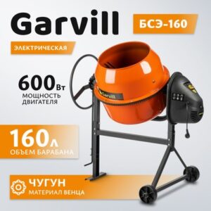 Бетономешалка БСЭ-160 21век