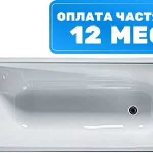 Ванна чугунная Элегия 170x70 21век