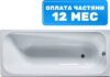 Ванна чугунная Элегия 170x70 21век