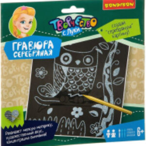 Гравюра Гравюра серебряная детская / ВВ1958 21век