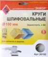 Шлифлист 20192 21век