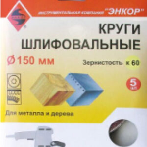 Шлифлист 20192 21век