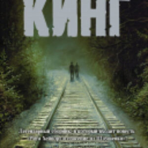 Книга Четыре сезона 2022 21век