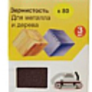 Шлифлента 20233 21век