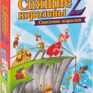 Настольная игра Спящие королевы 2 / УТ100029441 21век