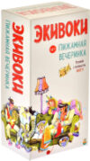 Настольная игра Экивоки. Пижамная вечеринка / 21295 21век