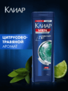 Шампунь-гель для душа Men Актив Спорт 2в1 против перхоти 21век