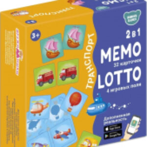 Развивающая игра Мемо лото. Транспорт. 2 в 1 21век