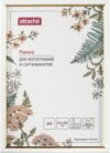 Рамка 21x30 / 1173997 21век