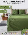 Комплект постельного белья 2 сп / Лён200-7 21век