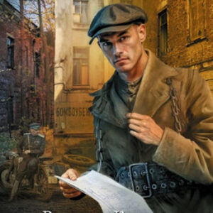 Книга 220 вольт