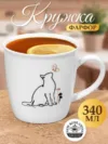 Кружка Кот и бабочка / 230243 21век
