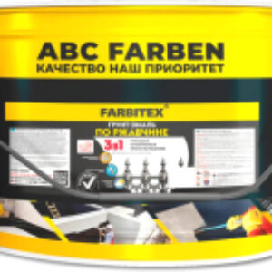 Грунт-эмаль По ржавчине 3в1 21век