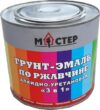 Грунт-эмаль АУ 3 в 1 21век