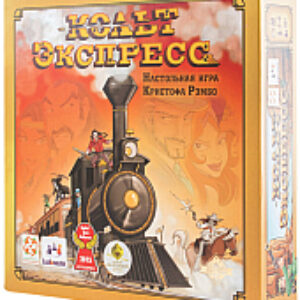 Настольная игра Кольт Экспресс / 321672 21век