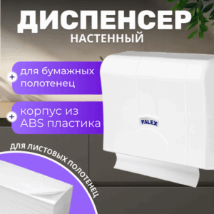Диспенсер 3570-0 21век
