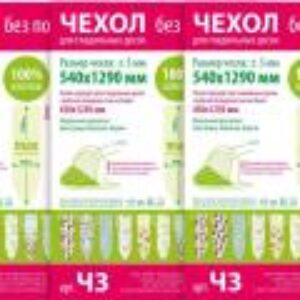 Чехол для гладильной доски Ч3 21век