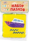 Развивающая игра Пазл Транспорт / ПЗЛ4006 21век
