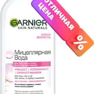 Мицеллярная вода 400мл 21век