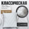 Подушка для сна 4сМТ07ар 70x70 21век