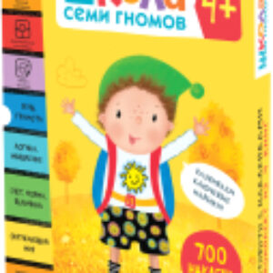 Набор развивающих книг Активити с наклейками. Комплект 4+ / МС12140 21век