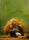 Записная книжка Фантастическая природа / КЗ41604145 21век