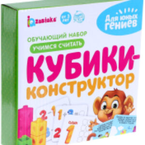 Развивающий игровой набор Кубики-конструктор: учимся считать / 4181515 21век