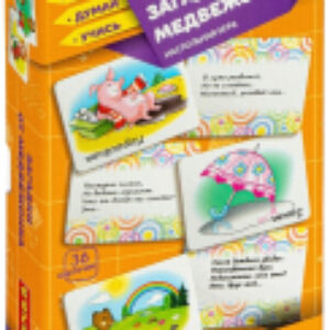 Настольная игра Загадки от медвежонка / ВВ4532 21век