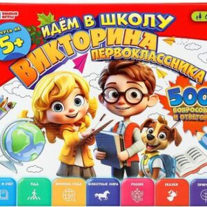 Настольная игра Идем в школу / 4660254410800 21век