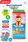 Развивающая игрушка Двусторонний смартфон.Мамонтенок и мультяшки / 2792 21век