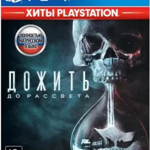 Игра для игровой консоли 4 Until Dawn. PlayStation Hits 21век