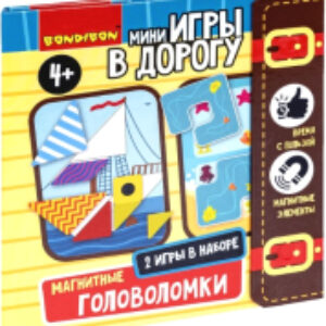 Развивающие карточки Мини игры в дорогу. Магнитные головоломки / ВВ5032 21век
