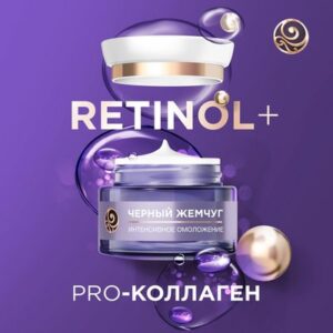 Крем для лица Ночной 56+ 21век