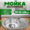 Мойка кухонная 5745-L 21век