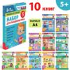 Набор развивающих книг Уроки логопеда. 5-7 лет / 9403877