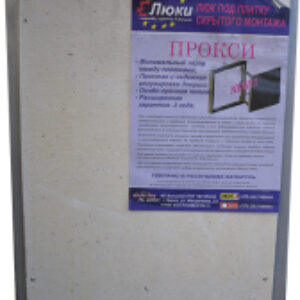 Люк под плитку Прокси 60x60 21век