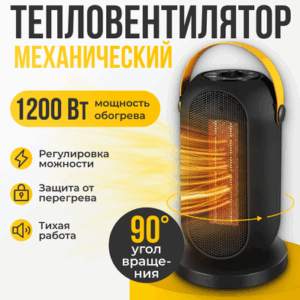 Тепловентилятор 652100039A 21век