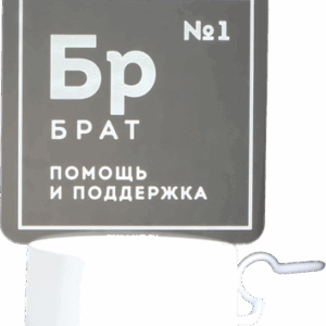 Ночник Брат / 6903899 21век