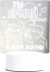 Ночник Яркий лучик / 6903915 21век