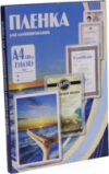 Пленка для ламинирования 75мик 216x303 / PLP10023 21век