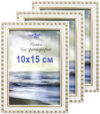 Набор рамок 10x15 8Ф0013 21век
