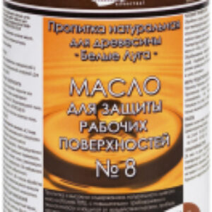 Пропитка для дерева Белые луга для защиты рабочих поверхностей №8 21век