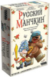 Настольная игра Русский манчкин / 915245 21век