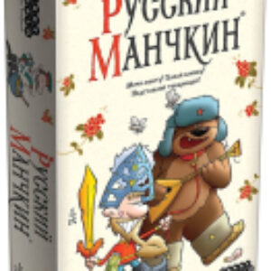 Настольная игра Русский манчкин / 915245 21век