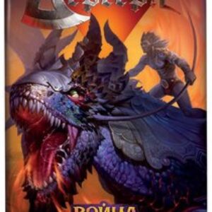 Дополнение к настольной игре Берсерк Война стихий. Бустер / 915588 21век