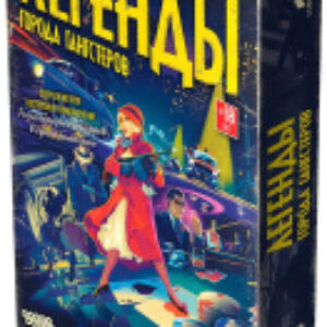 Настольная игра Легенды города гангстеров / 915928 21век